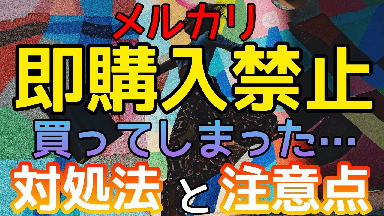 即購入不可！！2021.2.20更新